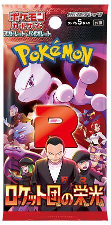 POKÉMON JAPANESE GLORY OF TEAM ROCKET PACK